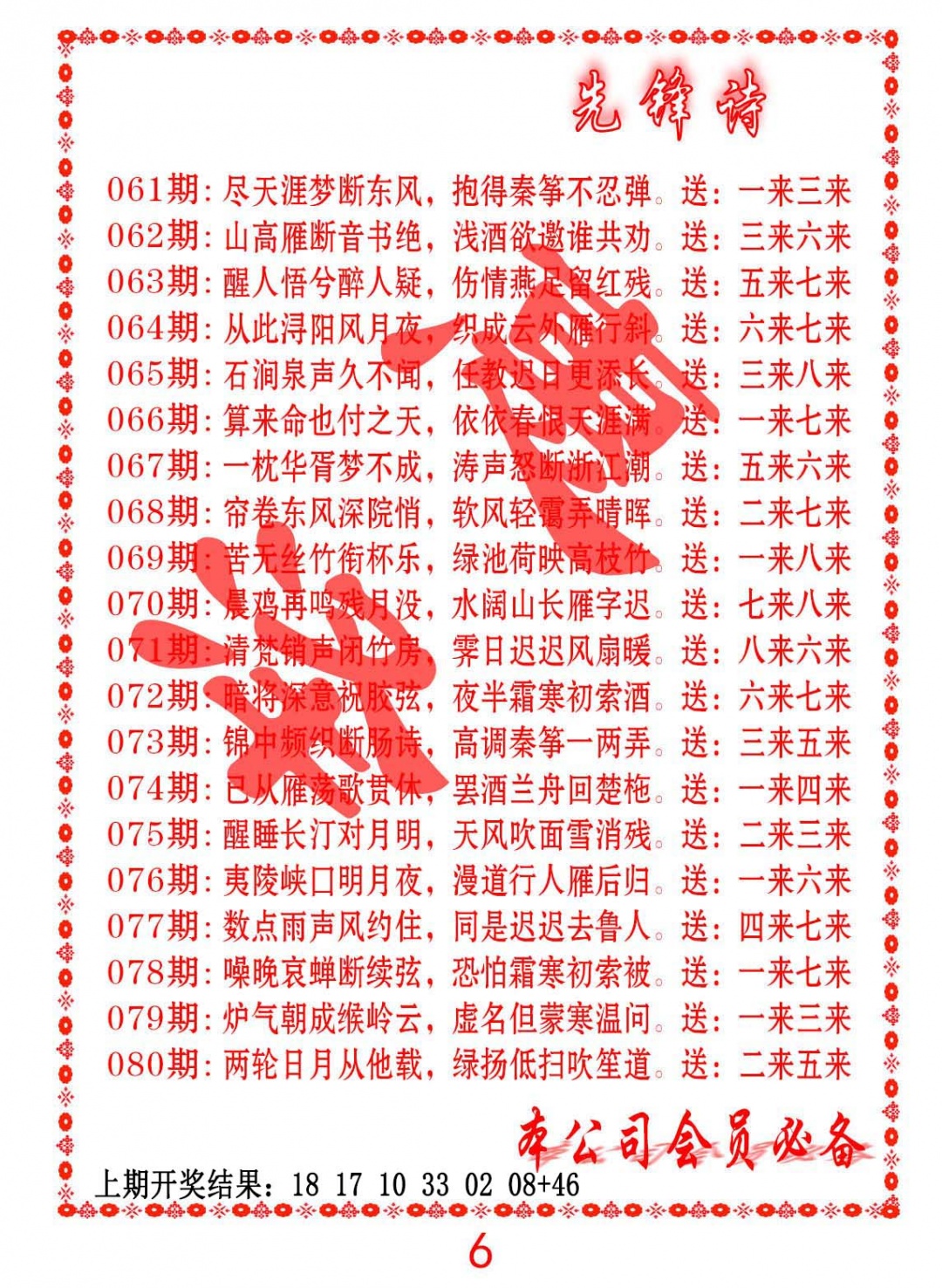 079期先锋诗[图]