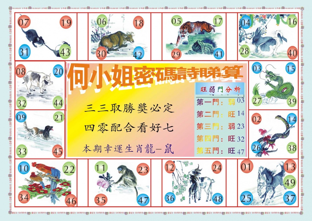 079期何小姐内部传真B[图]