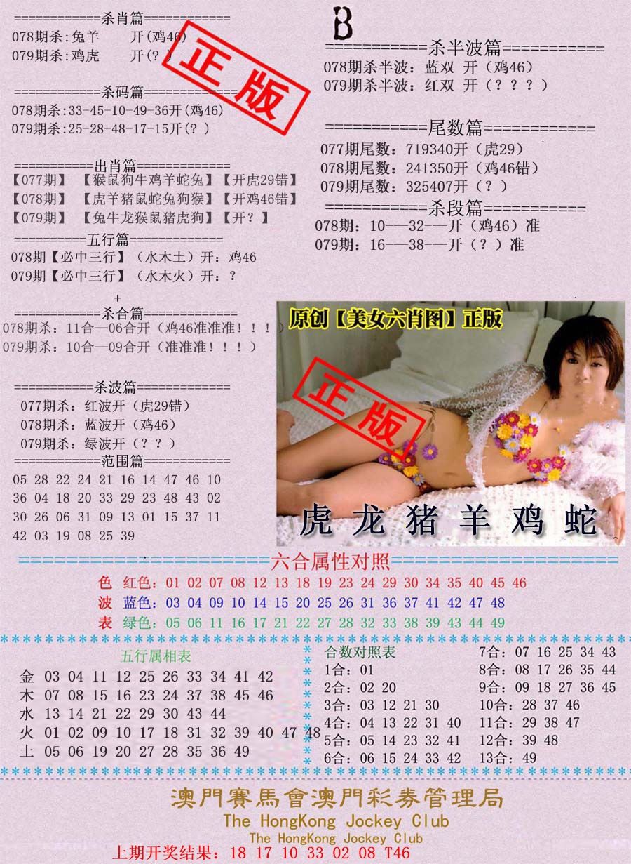 079期通缉令-2[图]